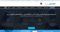 Desktop Screenshot of ghazali.ac.ir
